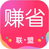 赚省联盟 免费版手机软件app