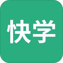 快学在线手机软件app