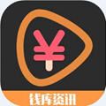 钱库资讯 红包版手机软件app