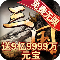 大将无双手游app