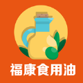 福康食用油手机软件app