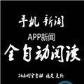 AI阅读系统 红包版手机软件app