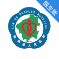 临朐县人民医院 医生版手机软件app