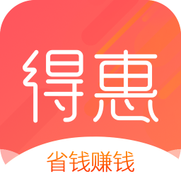 得惠手机软件app