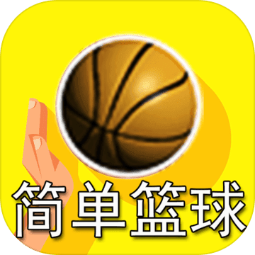 脚本篮球手游app
