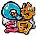 Q将三国 果盘版手游app