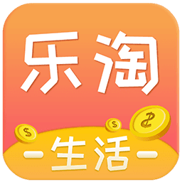 乐淘生活手机软件app