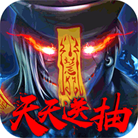 封仙传奇 百抽版手游app