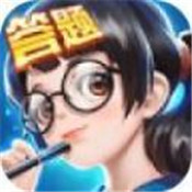 全民爱答题手游app