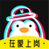 企鹅兼职手机软件app
