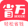 省万万手机软件app