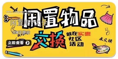 闲置app大全
