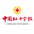 中国红十字报手机软件app