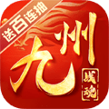 九州战魂 果盘版手游app