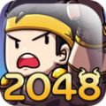 2048恶灵方块手游app
