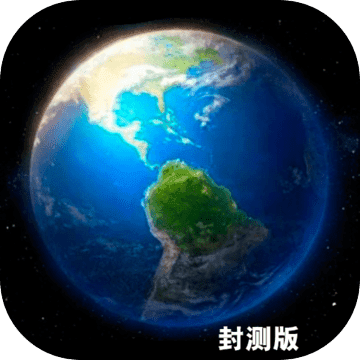 天道模拟器手游app