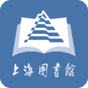 上海图书馆手机软件app