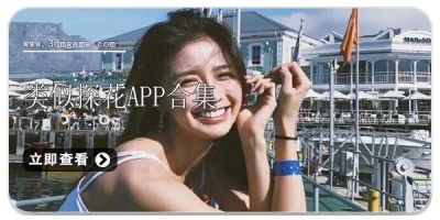 类似探花app合集