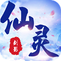 仙灵剑影手游app