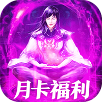 九鼎天下 月卡版手游app