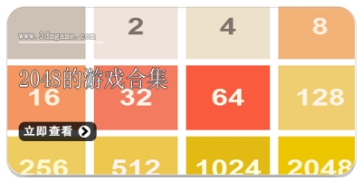 2048Ϸϼ