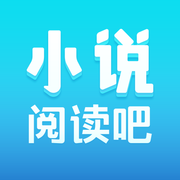 小说阅读吧 网页版手机软件app