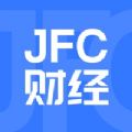 JFC财经手机软件app
