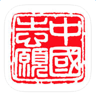 中国志愿手机软件app