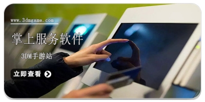 掌上服务软件合集