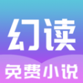 幻读免费小说 最新版手机软件app