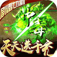 烈焰皇朝 送充版手游app