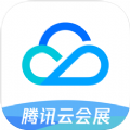 腾讯云会展手机软件app
