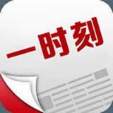 一时刻手机软件app
