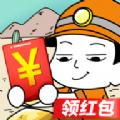 在家挖矿 红包版手游app