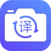 拍照翻译王手机软件app