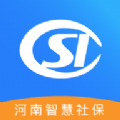 河南社保手机软件app