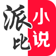 派比小说 老版本手机软件app