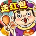 疯狂猜菜名手游app