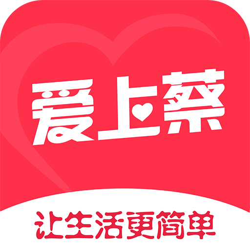 爱上蔡手机软件app