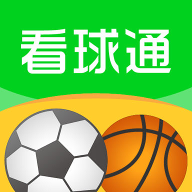看球通手机软件app