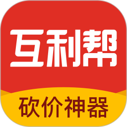 互利帮手机软件app