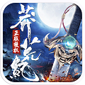 莽荒纪 满V版手游app