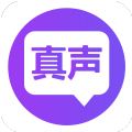 真声手机软件app