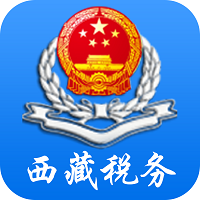 西藏移动办税手机软件app
