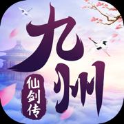 九州仙剑传 果盘版手游app