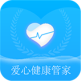 爱心健康管家手机软件app