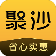 聚沙手机软件app