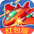 消灭飞船 红包版手游app