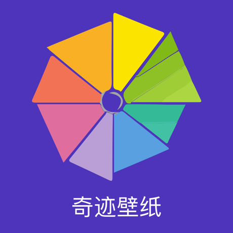 奇迹壁纸手机软件app