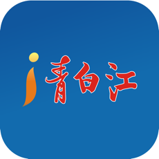 i青白江 最新版手机软件app